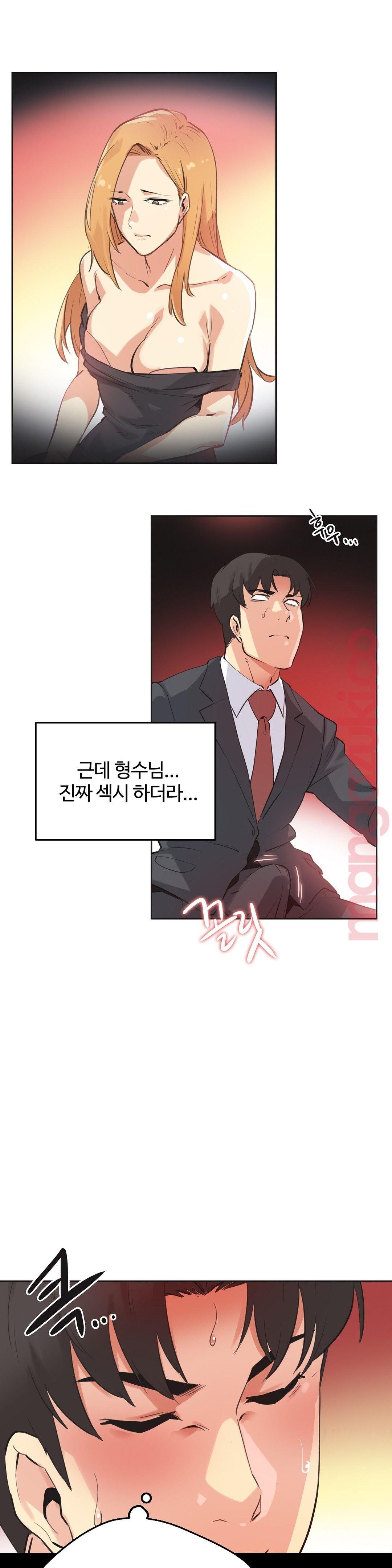 Surrogate Father RAW Chapter 52 Page 10