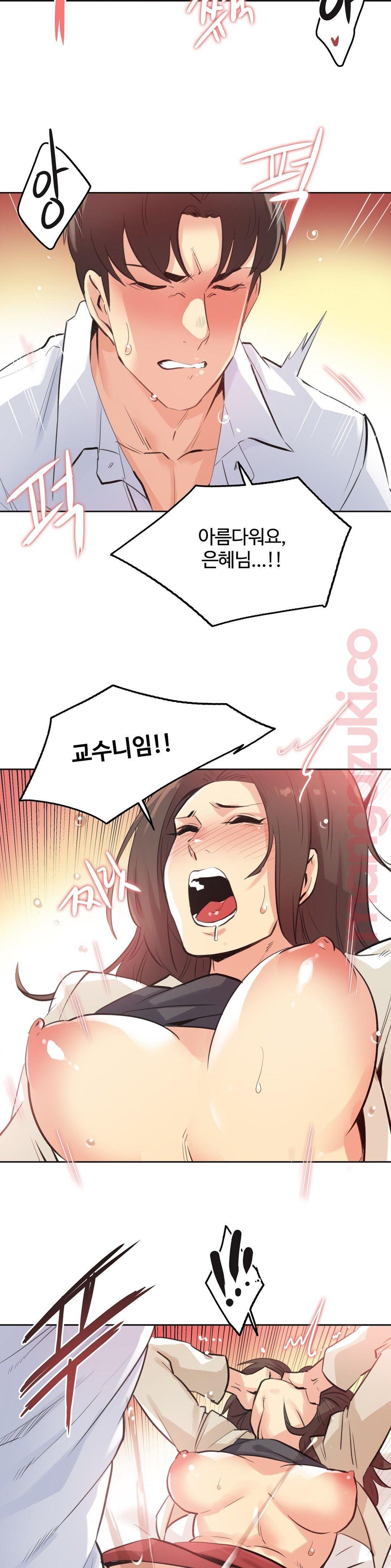 Surrogate Father RAW Chapter 52 Page 20