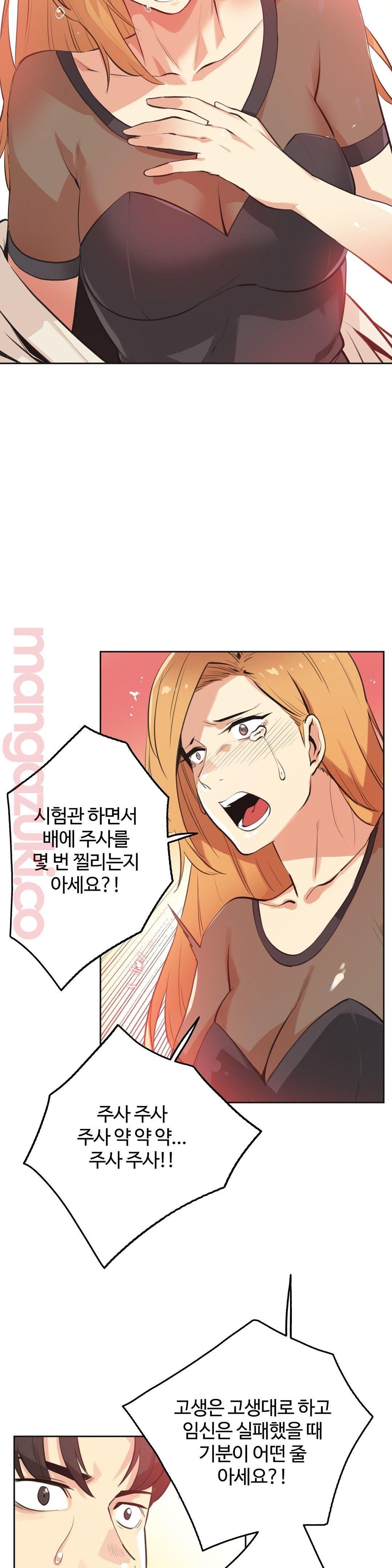 Surrogate Father RAW Chapter 52 Page 3