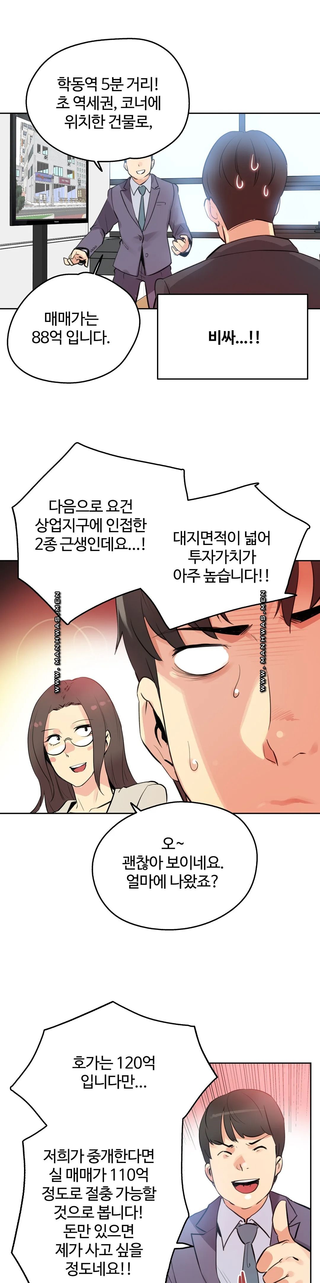 Surrogate Father RAW Chapter 53 Page 10