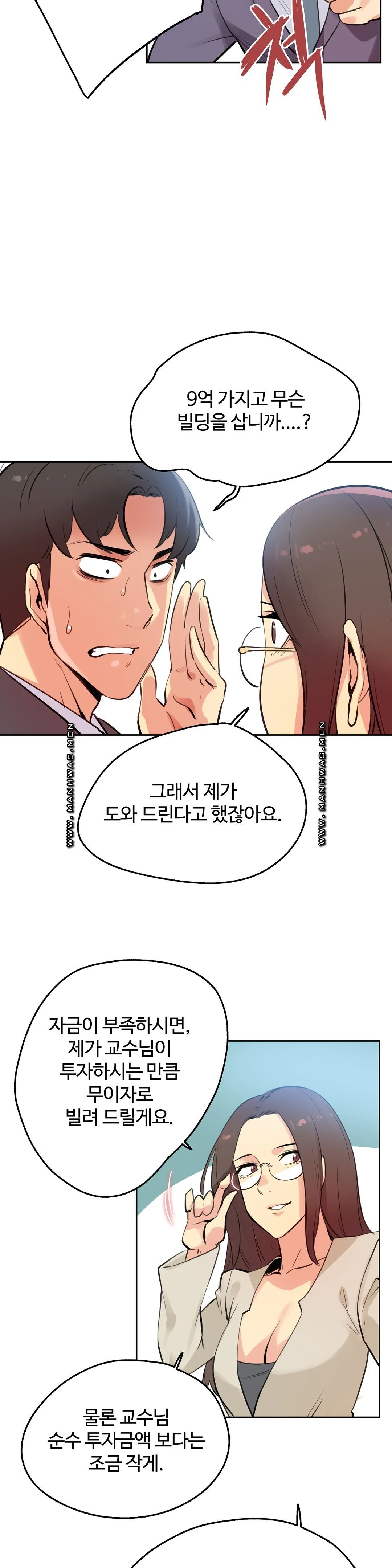 Surrogate Father RAW Chapter 53 Page 11