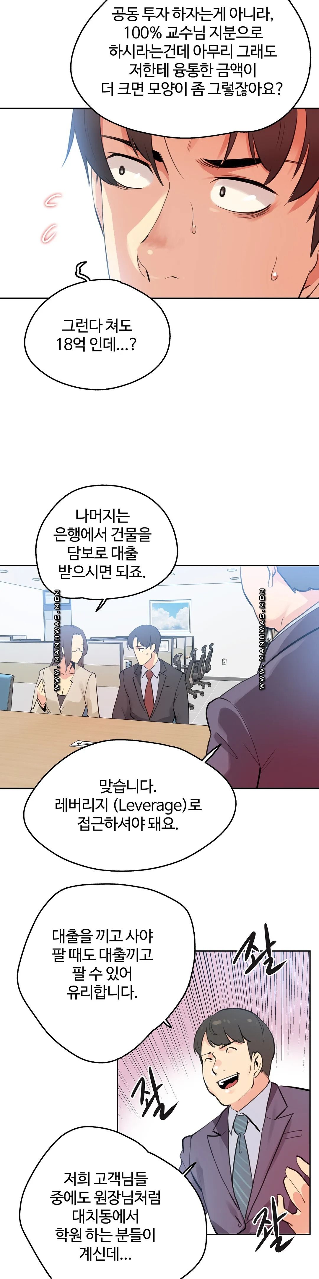 Surrogate Father RAW Chapter 53 Page 12