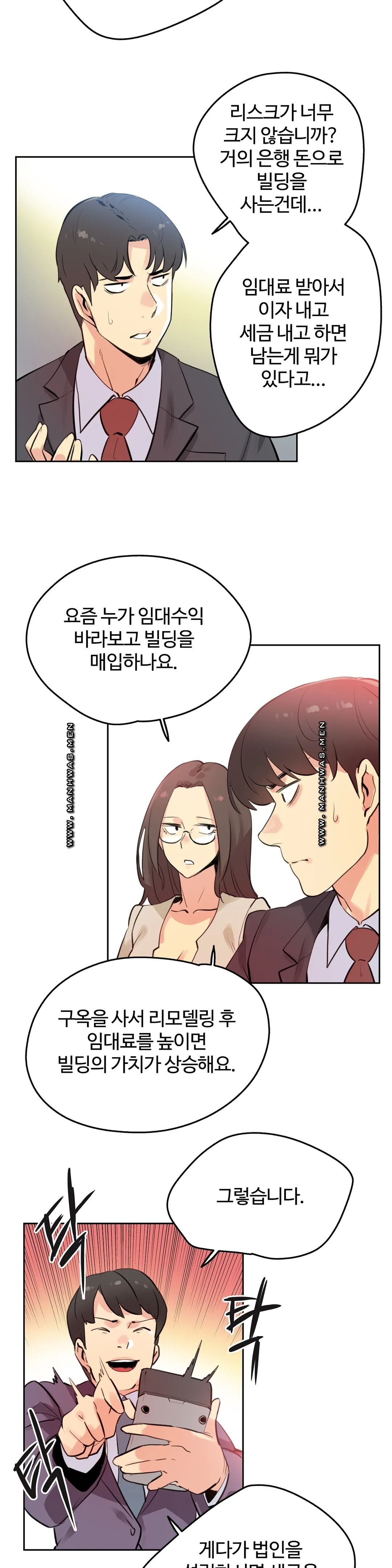 Surrogate Father RAW Chapter 53 Page 13