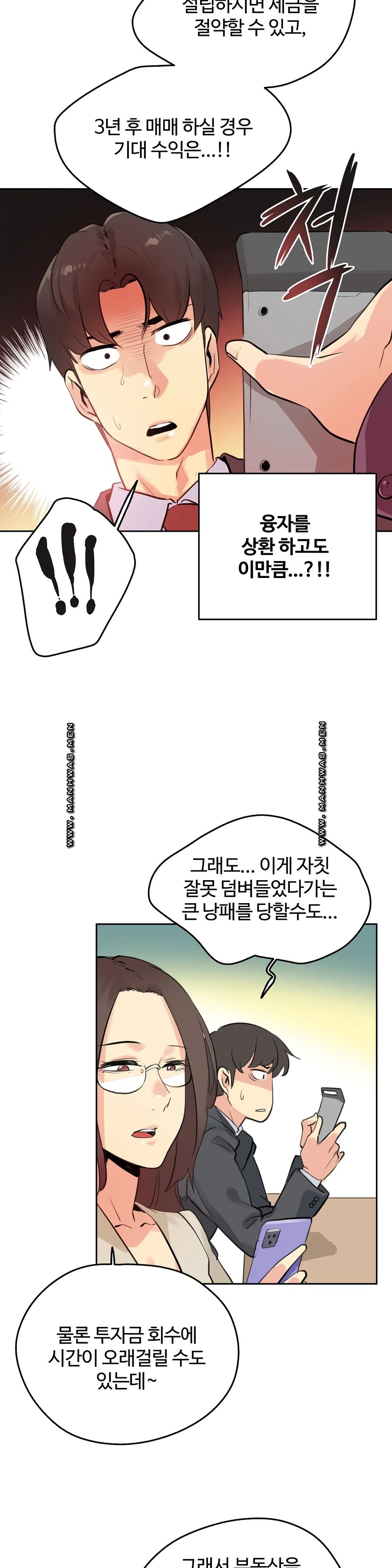 Surrogate Father RAW Chapter 53 Page 14