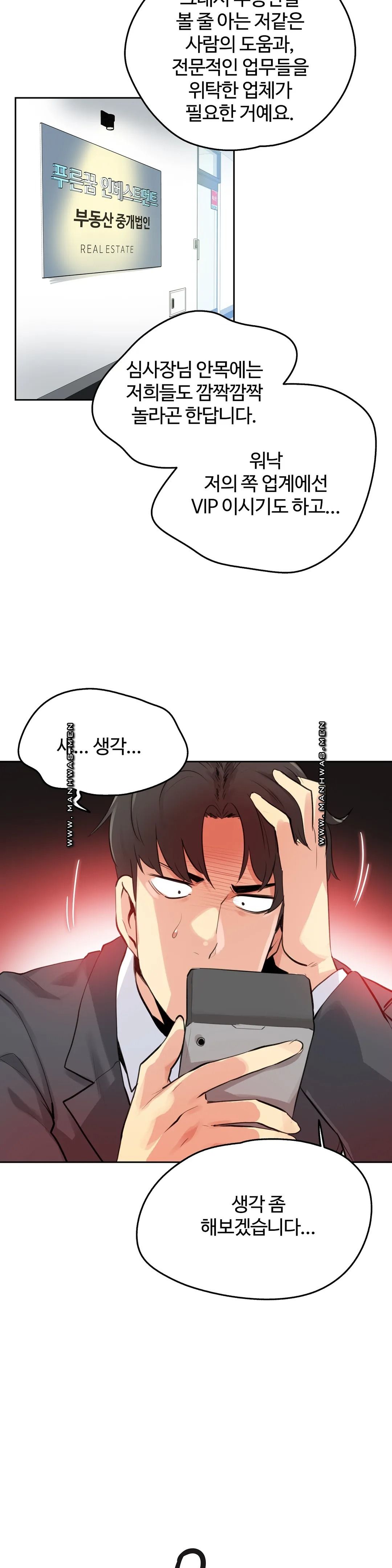Surrogate Father RAW Chapter 53 Page 15