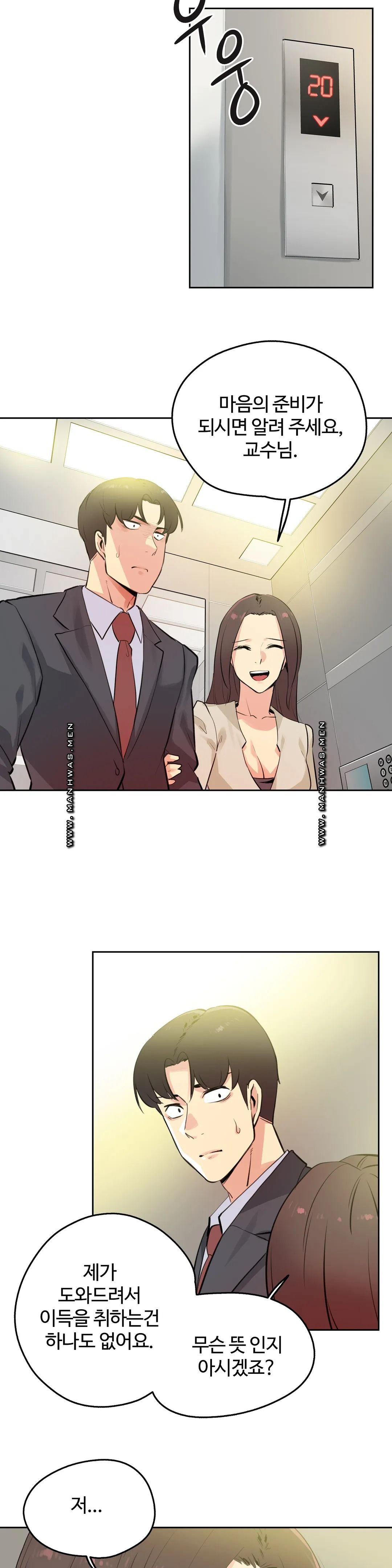 Surrogate Father RAW Chapter 53 Page 16