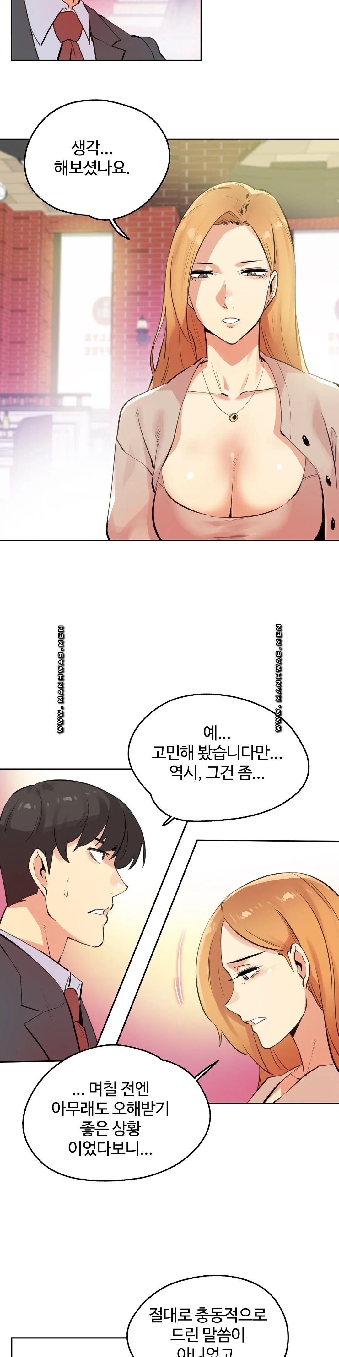 Surrogate Father RAW Chapter 53 Page 23