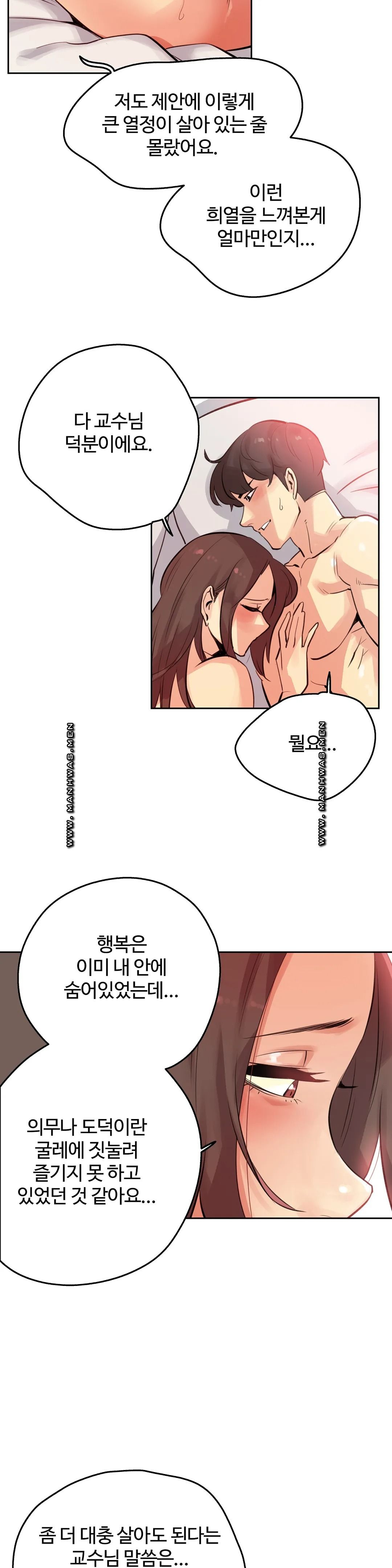 Surrogate Father RAW Chapter 53 Page 3