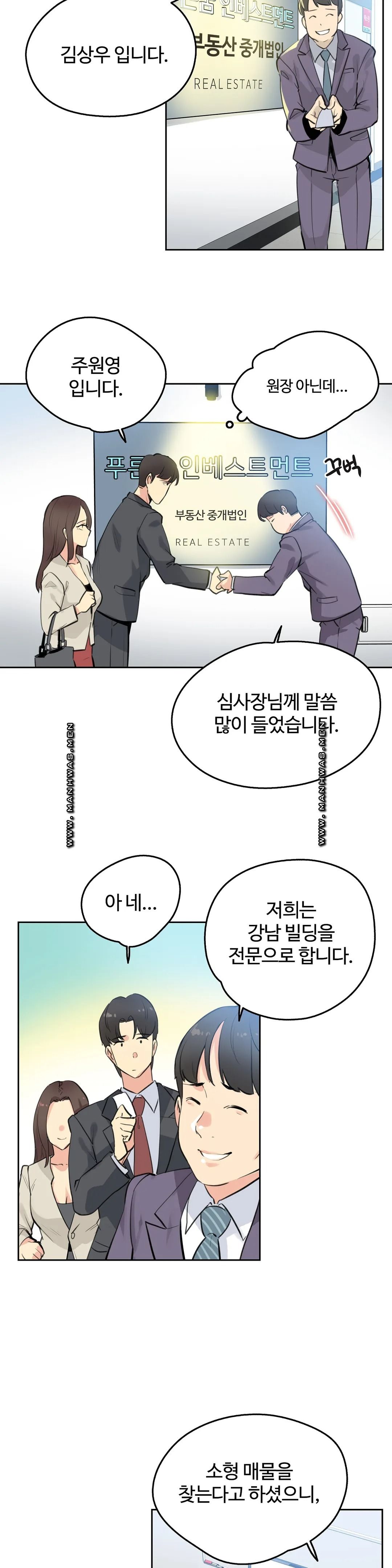 Surrogate Father RAW Chapter 53 Page 8