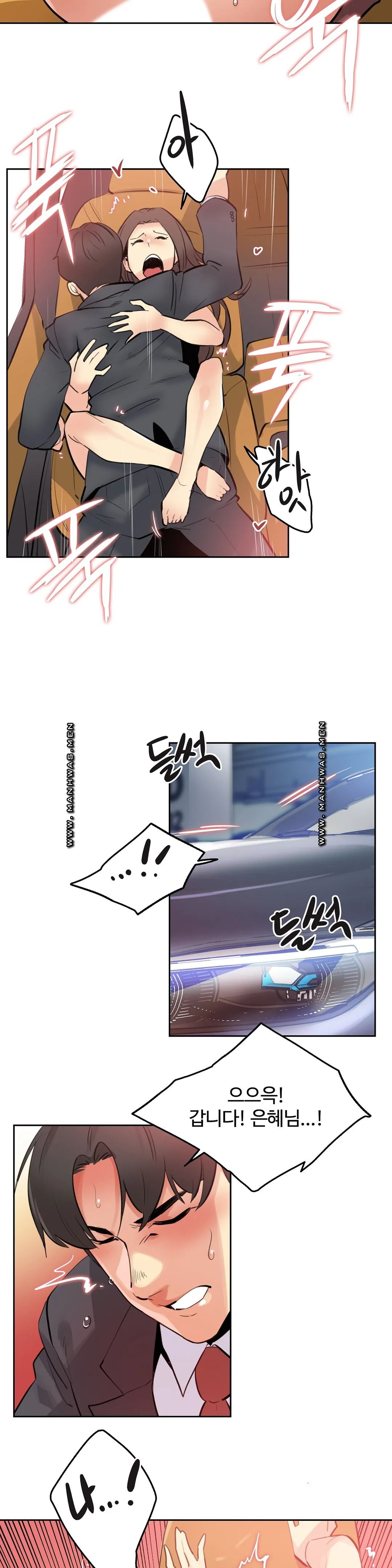 Surrogate Father RAW Chapter 54 Page 12