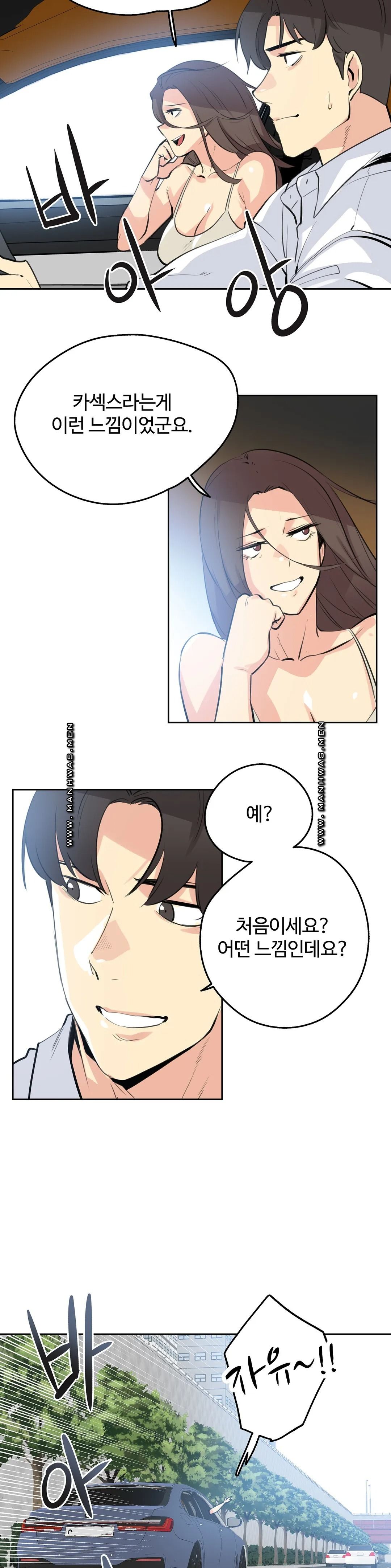 Surrogate Father RAW Chapter 54 Page 14