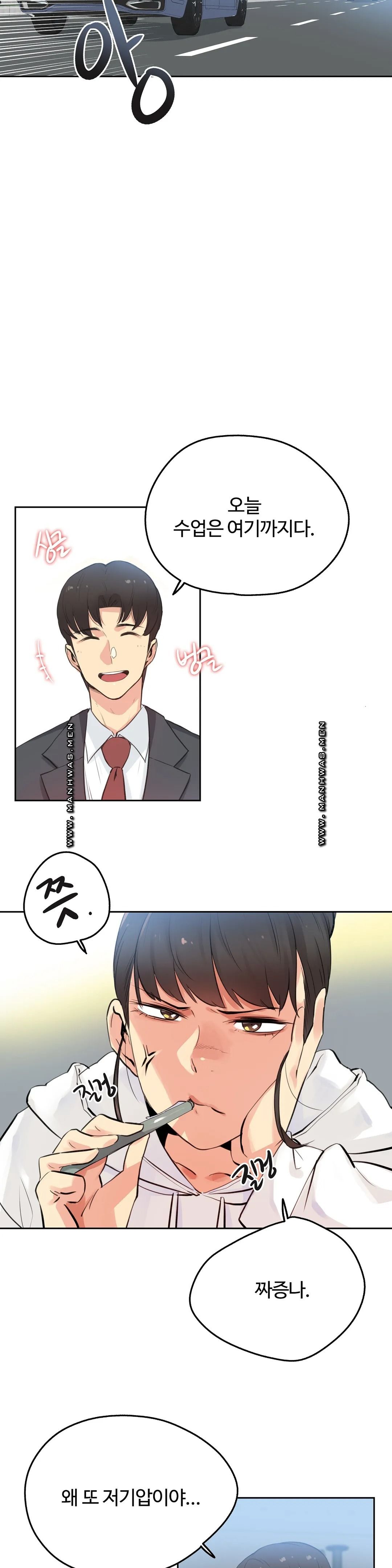Surrogate Father RAW Chapter 54 Page 15