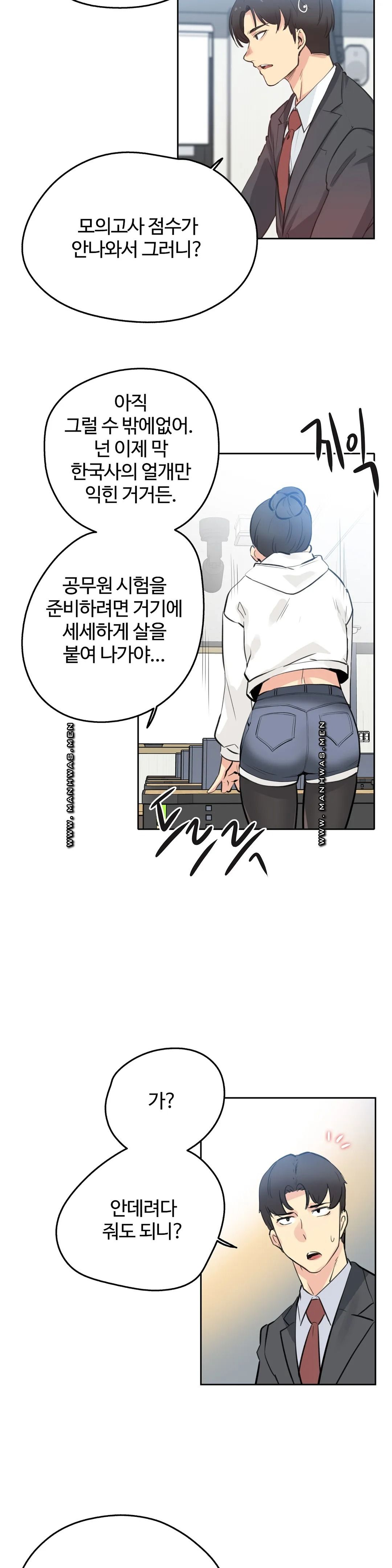 Surrogate Father RAW Chapter 54 Page 16