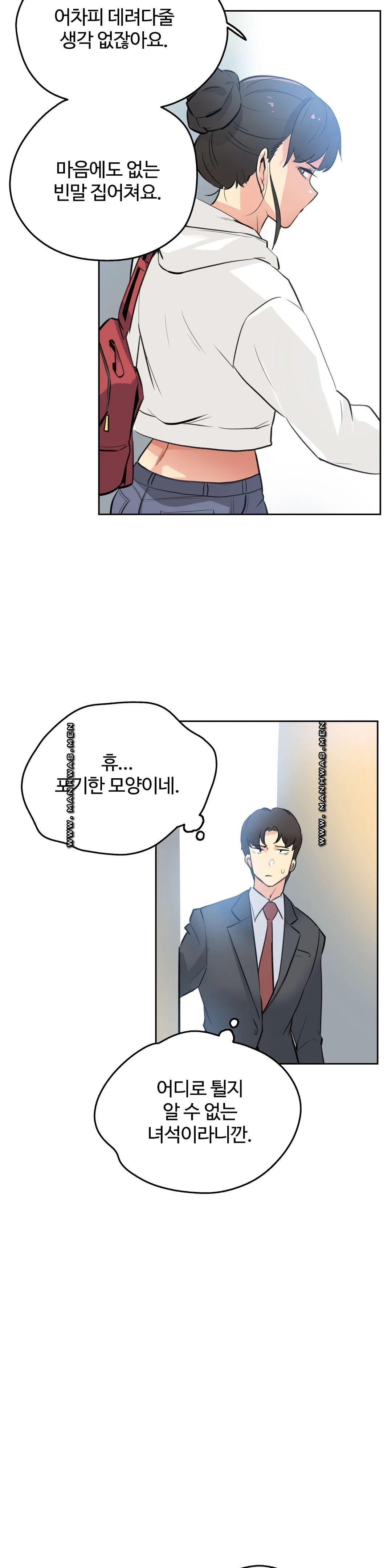 Surrogate Father RAW Chapter 54 Page 17