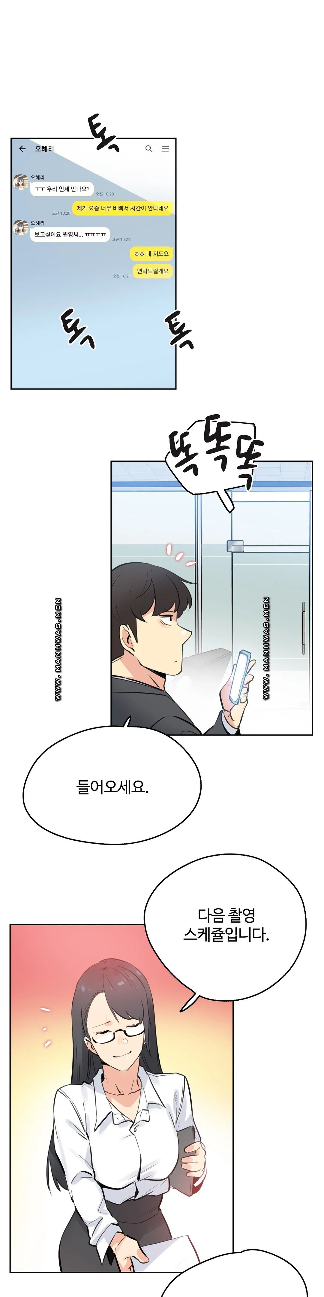 Surrogate Father RAW Chapter 54 Page 19
