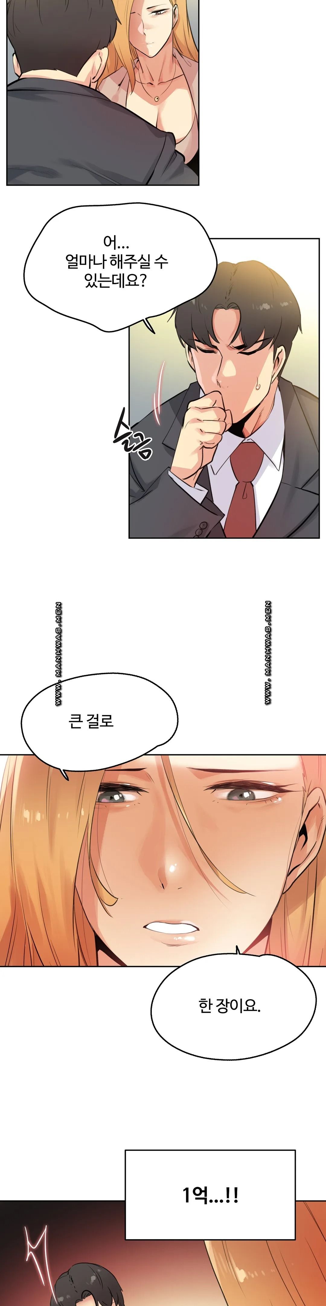 Surrogate Father RAW Chapter 54 Page 2