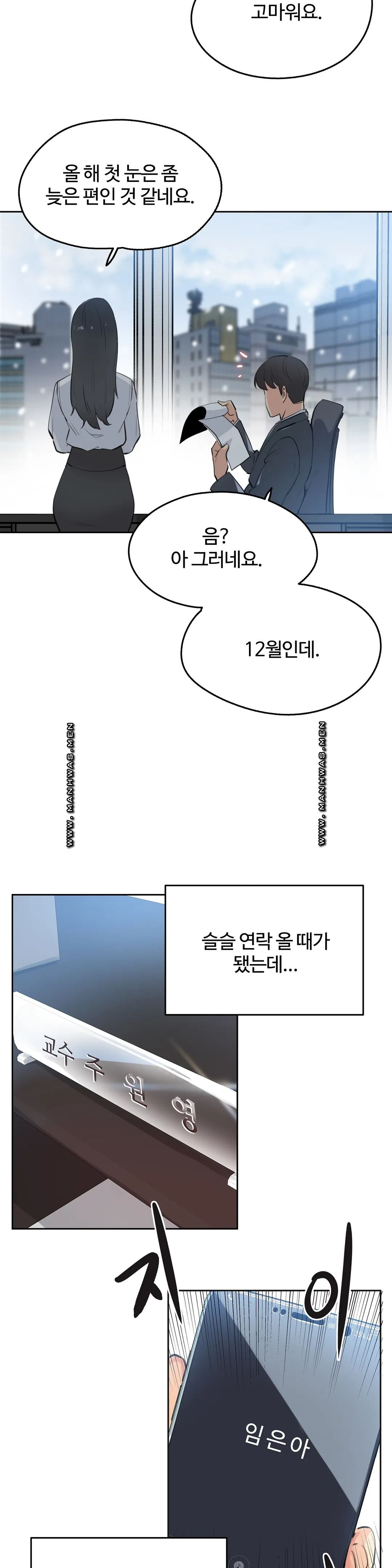 Surrogate Father RAW Chapter 54 Page 20