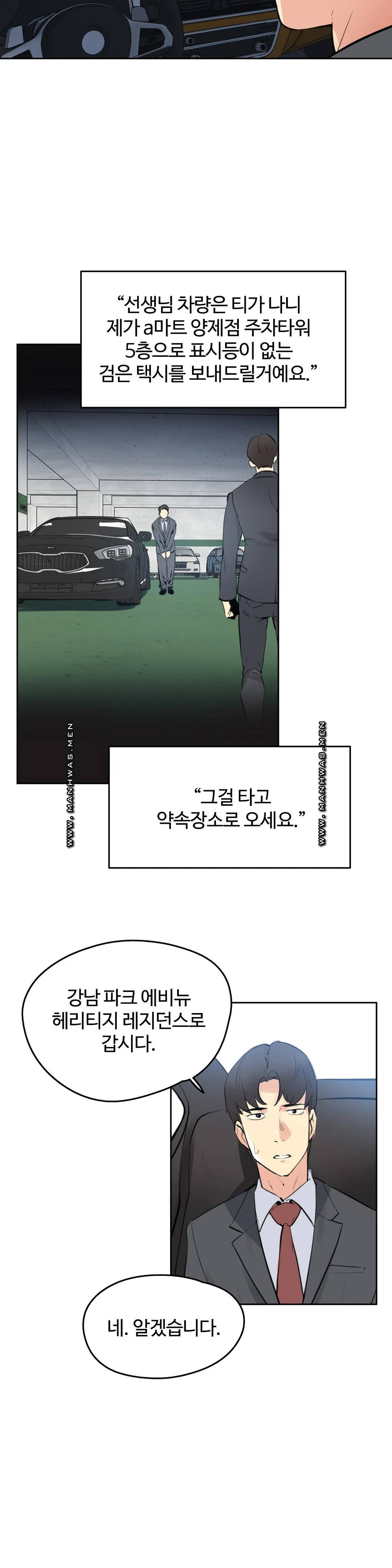 Surrogate Father RAW Chapter 54 Page 22