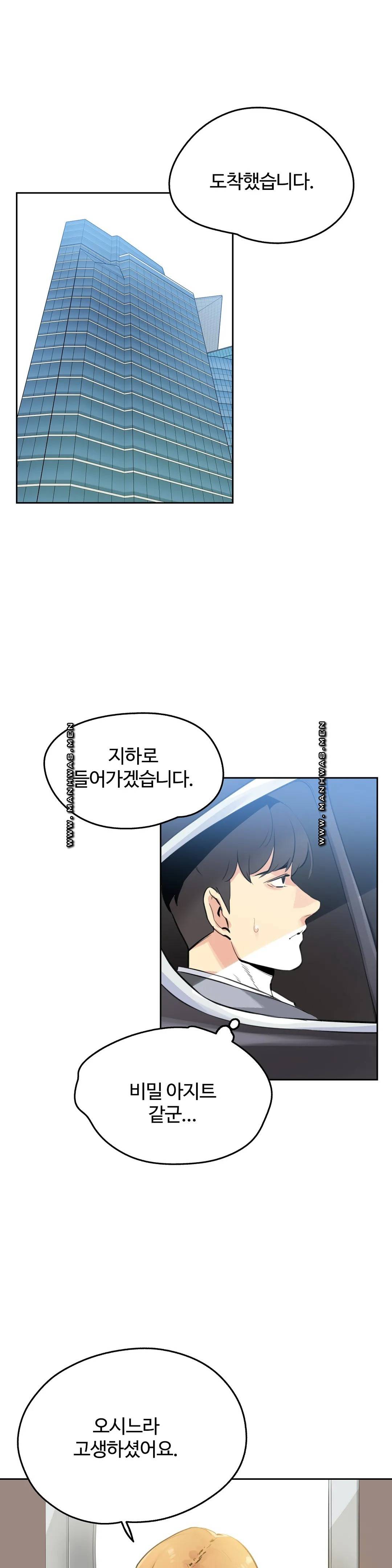 Surrogate Father RAW Chapter 54 Page 23