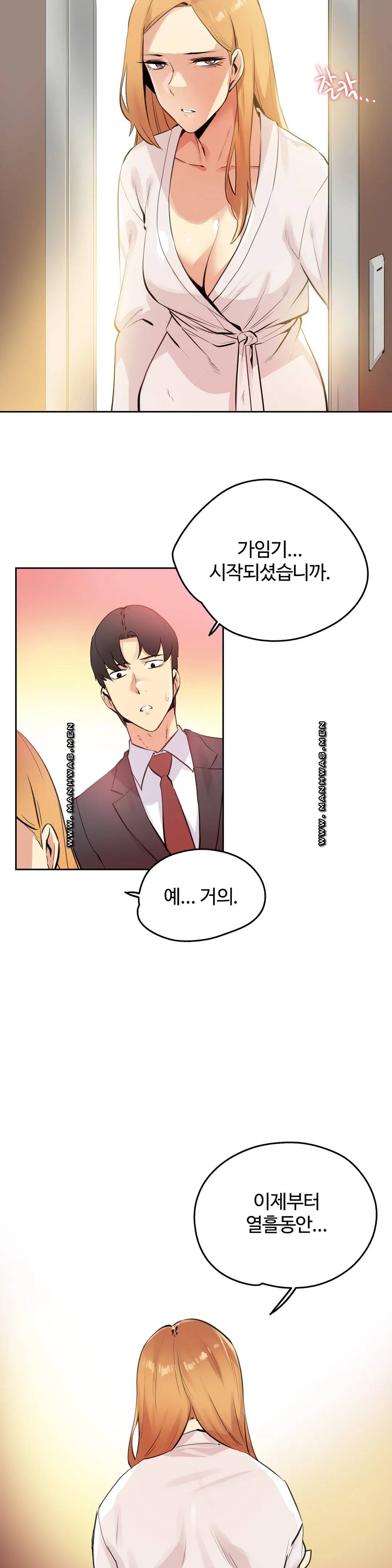 Surrogate Father RAW Chapter 54 Page 24