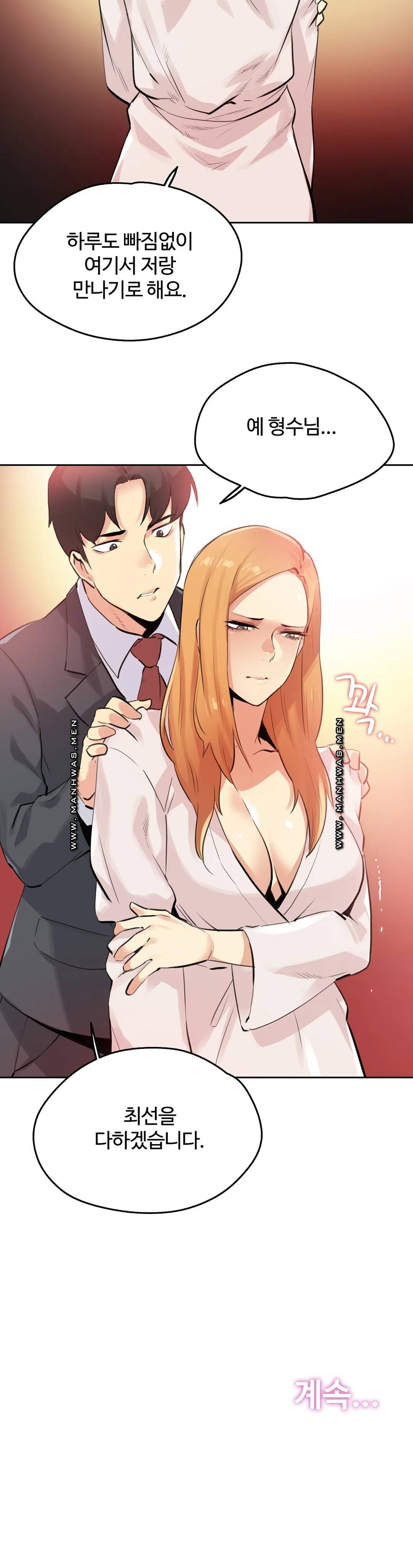 Surrogate Father RAW Chapter 54 Page 25