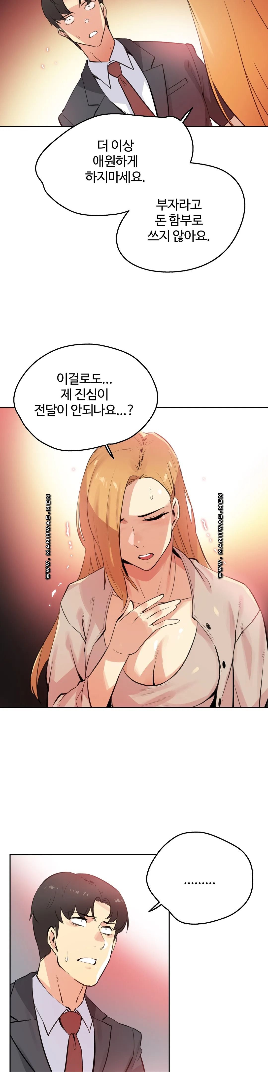 Surrogate Father RAW Chapter 54 Page 3