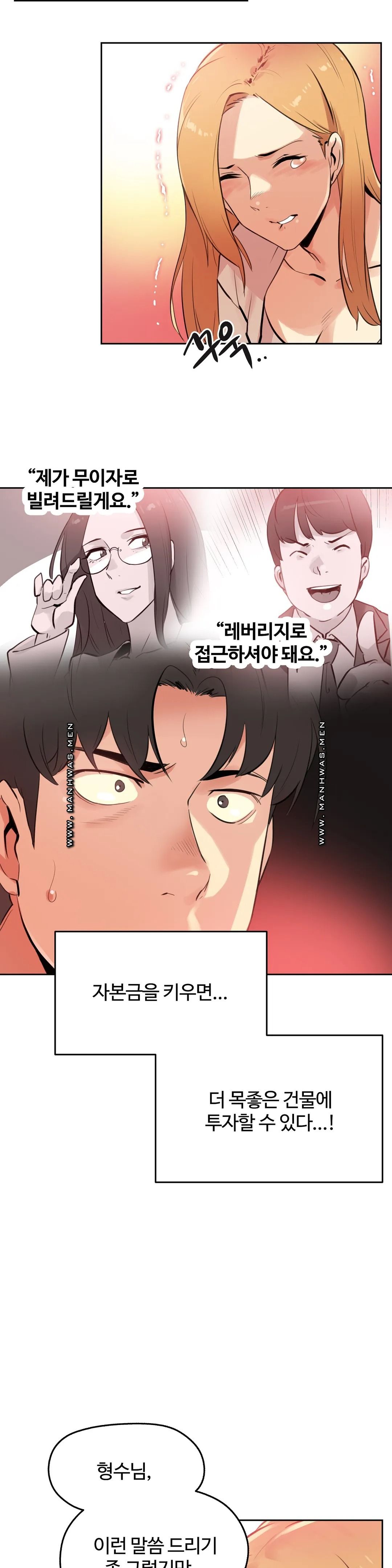 Surrogate Father RAW Chapter 54 Page 4