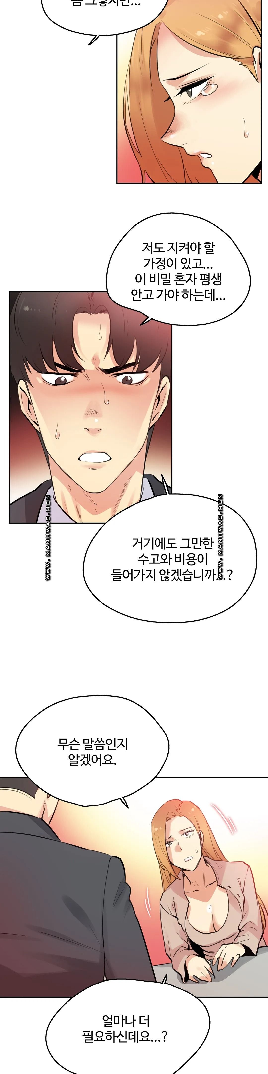 Surrogate Father RAW Chapter 54 Page 5
