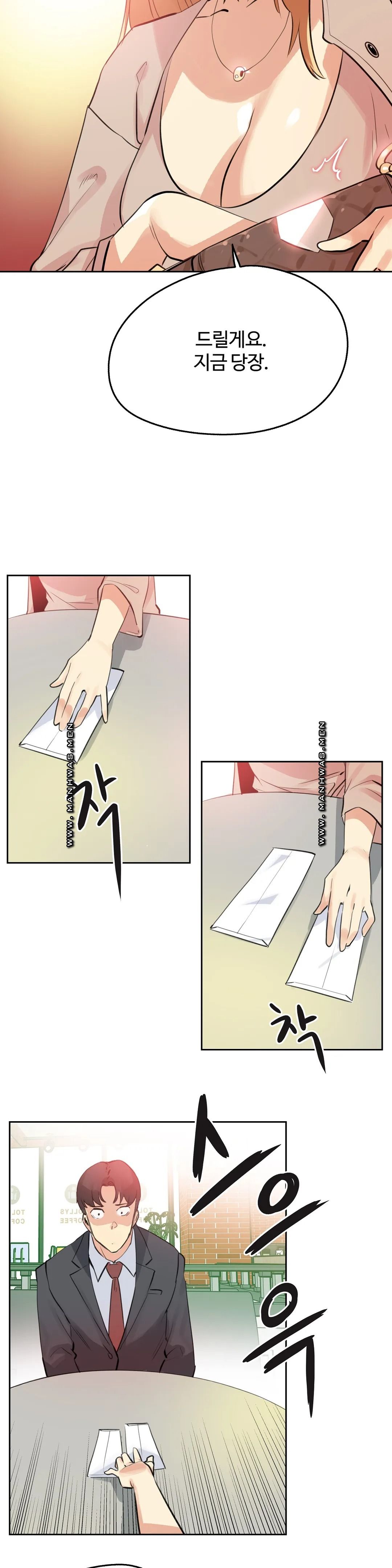 Surrogate Father RAW Chapter 54 Page 7