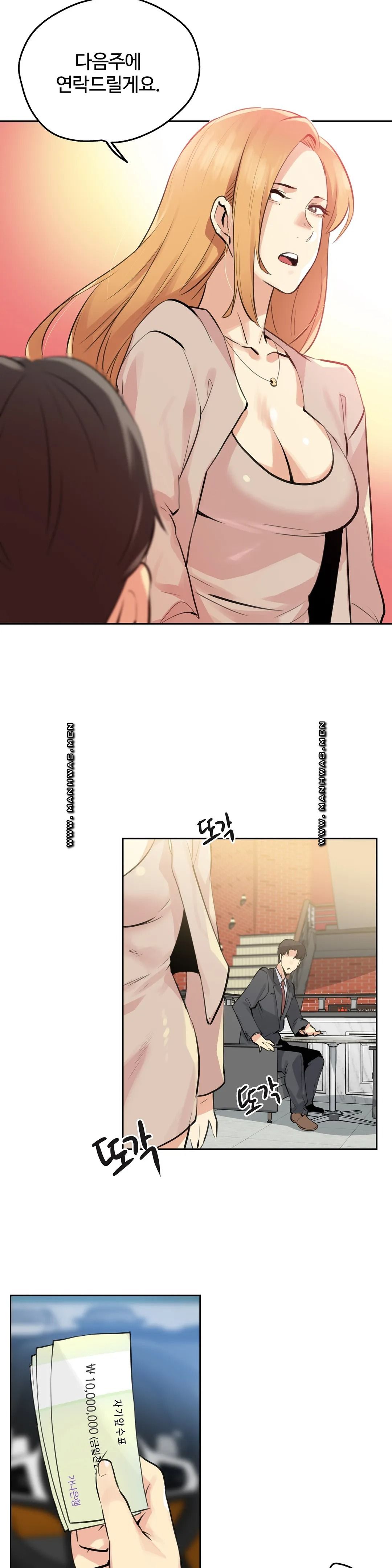 Surrogate Father RAW Chapter 54 Page 8