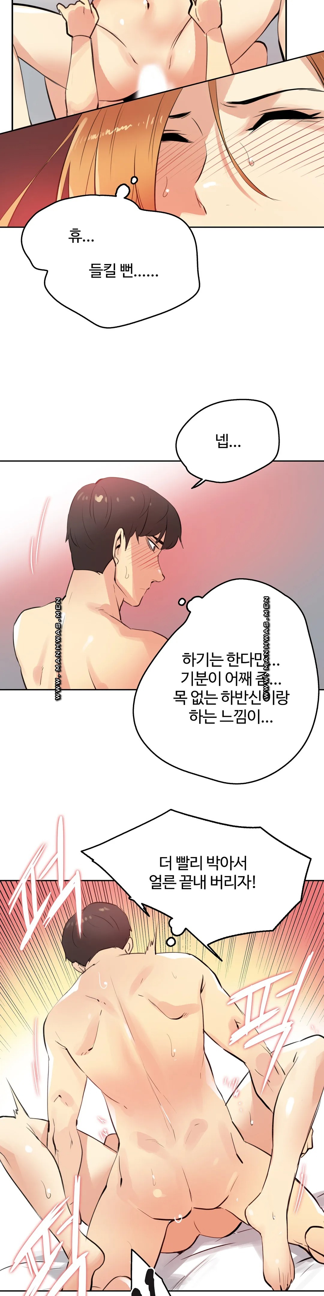 Surrogate Father RAW Chapter 55 Page 10