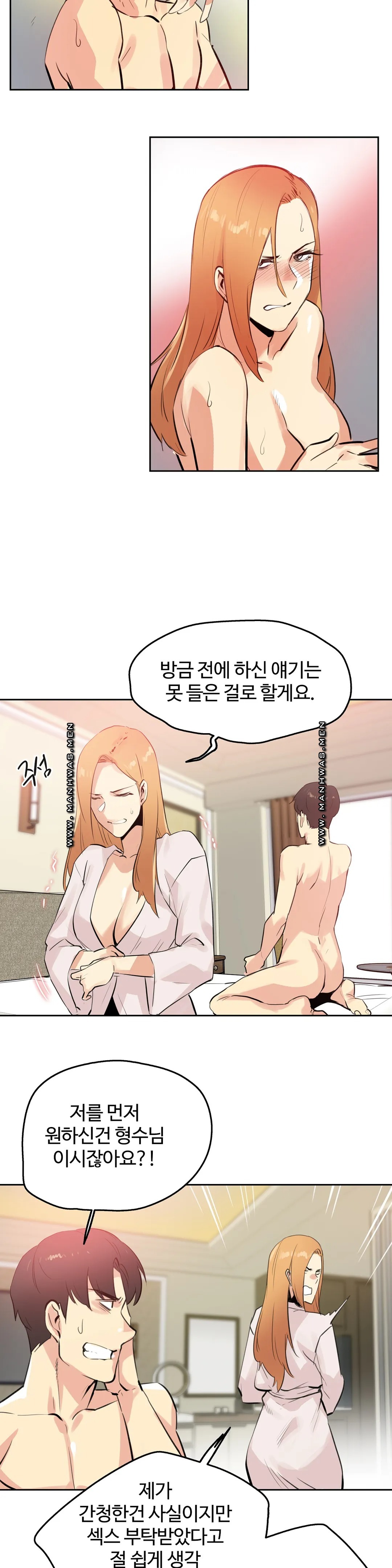 Surrogate Father RAW Chapter 55 Page 21