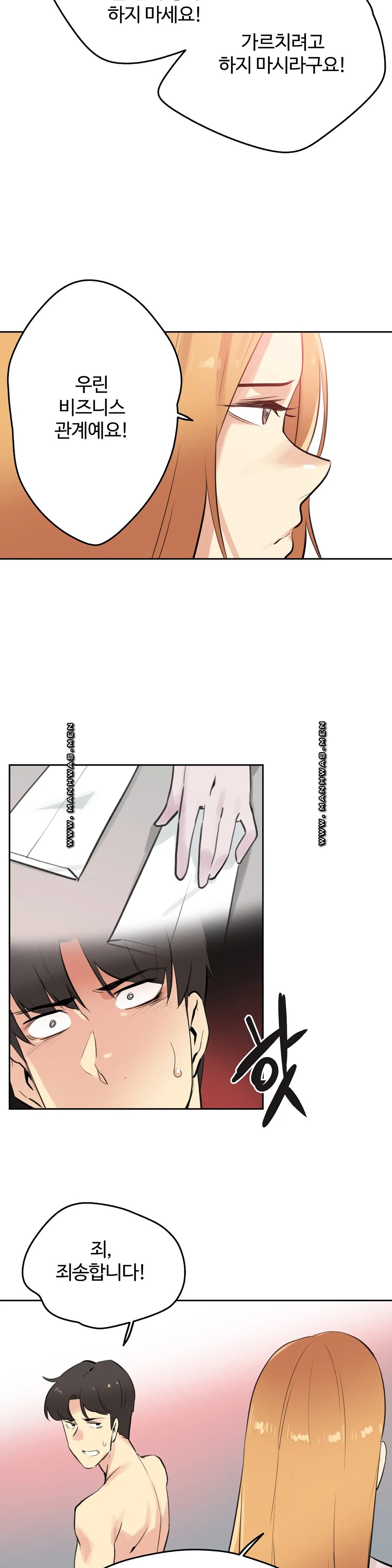 Surrogate Father RAW Chapter 55 Page 22