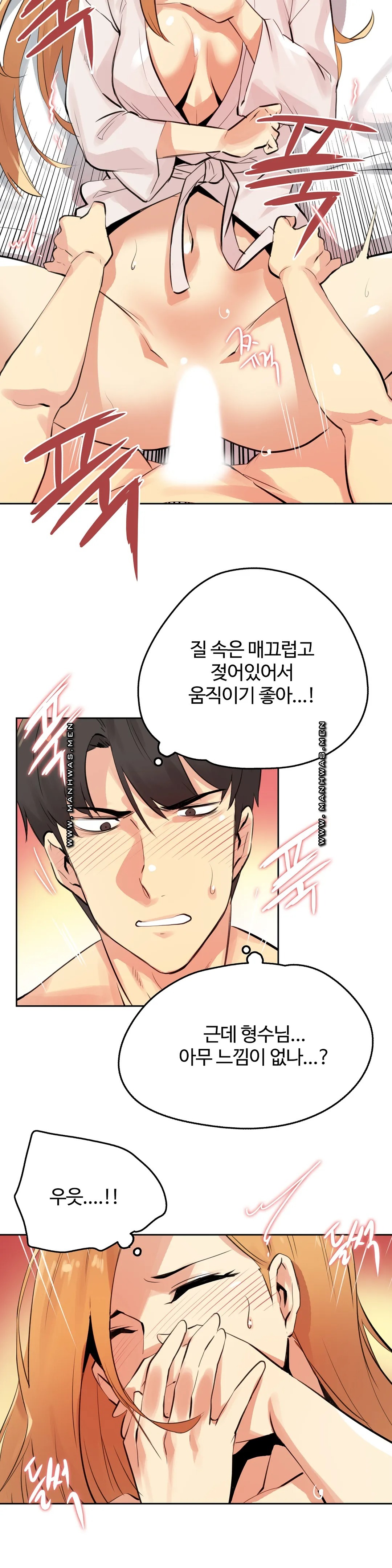 Surrogate Father RAW Chapter 55 Page 7