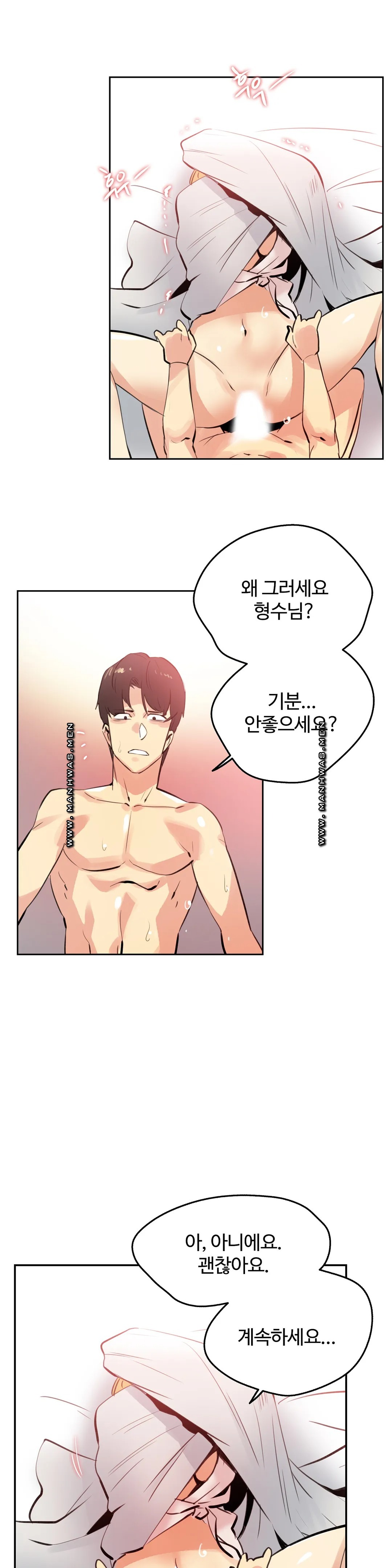 Surrogate Father RAW Chapter 55 Page 9