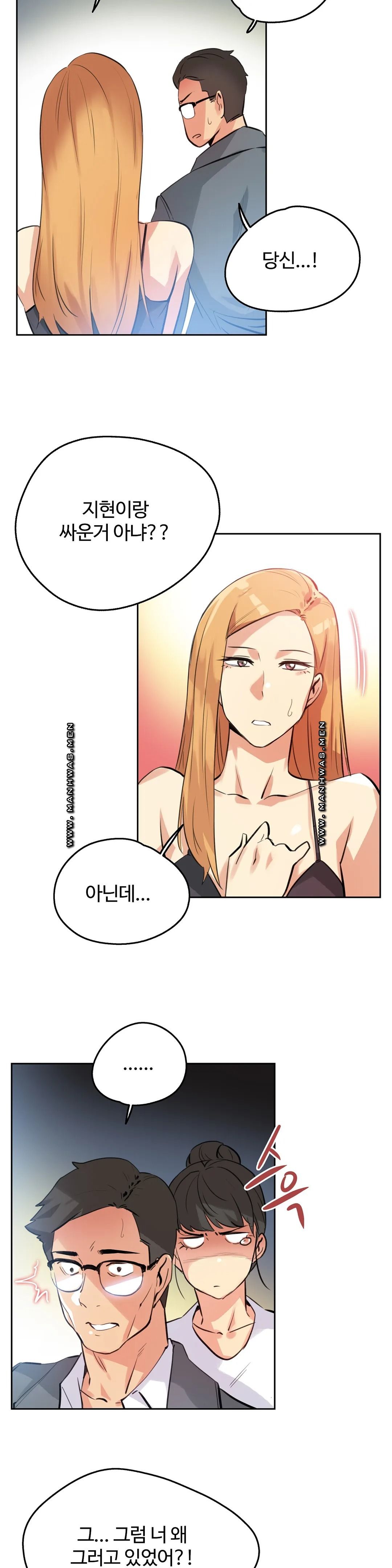 Surrogate Father RAW Chapter 56 Page 10