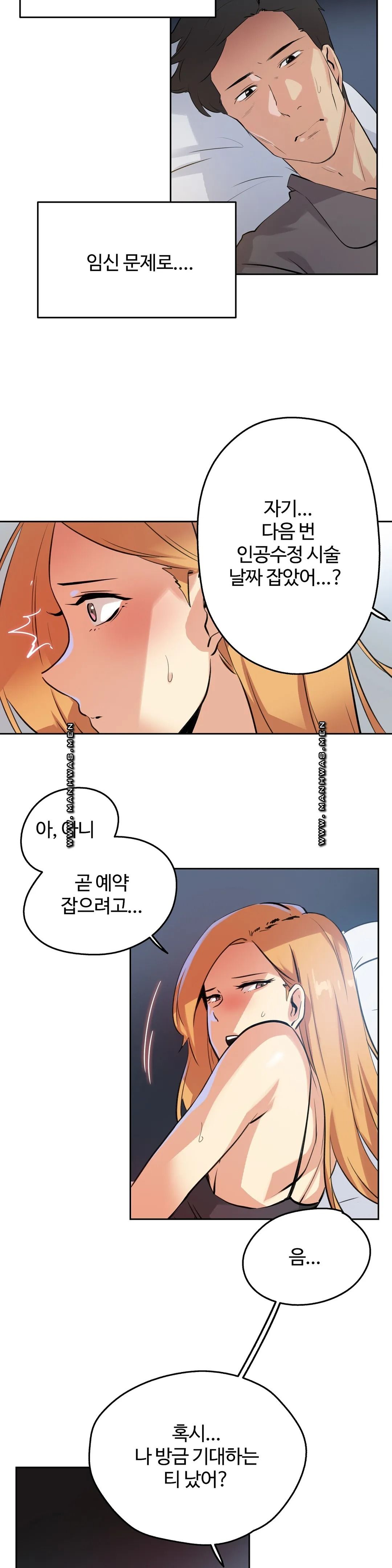 Surrogate Father RAW Chapter 56 Page 12