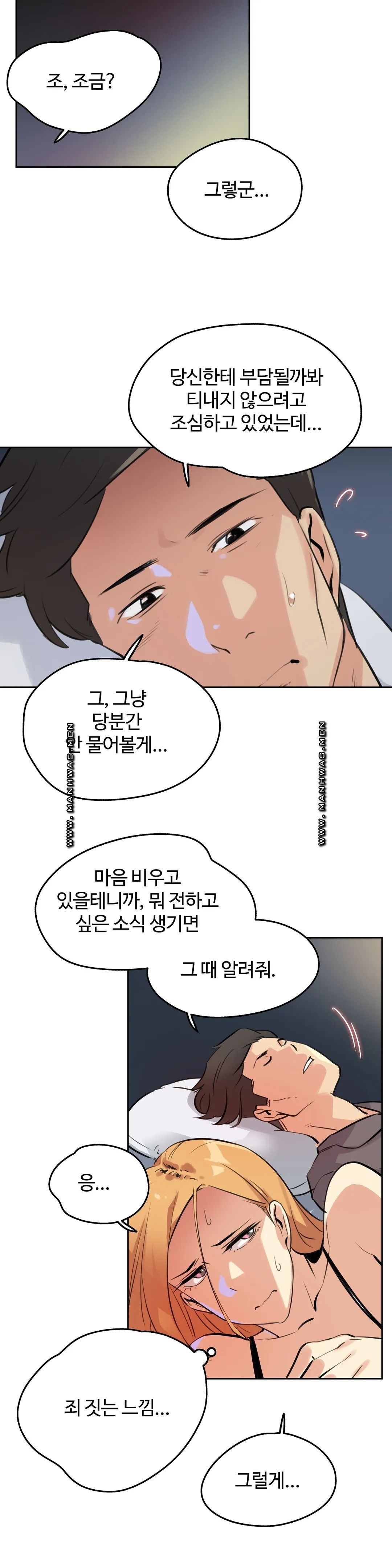 Surrogate Father RAW Chapter 56 Page 13