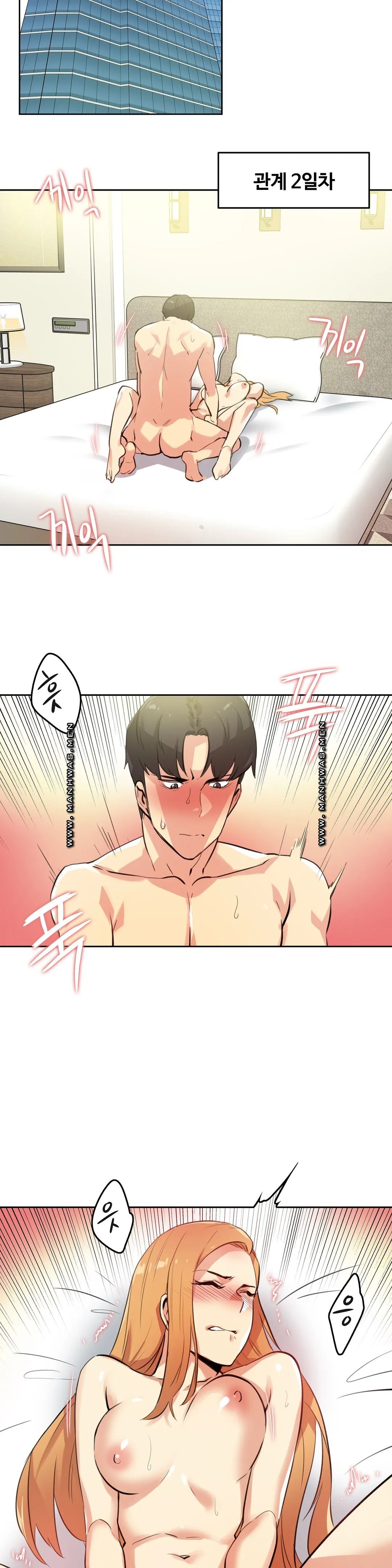 Surrogate Father RAW Chapter 56 Page 16
