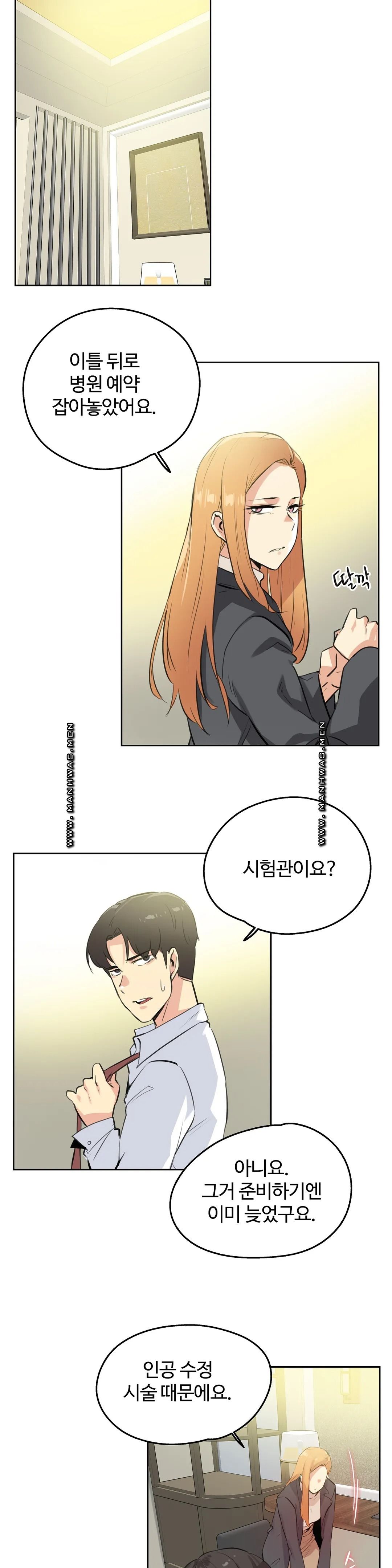 Surrogate Father RAW Chapter 56 Page 19