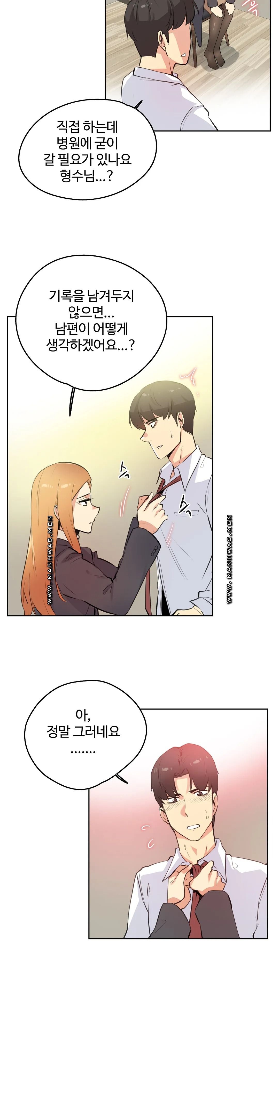 Surrogate Father RAW Chapter 56 Page 20
