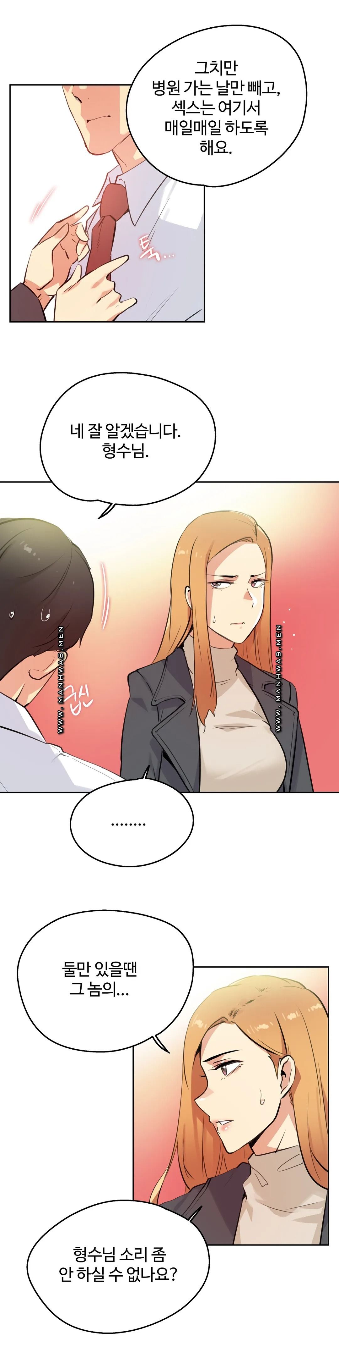 Surrogate Father RAW Chapter 56 Page 21