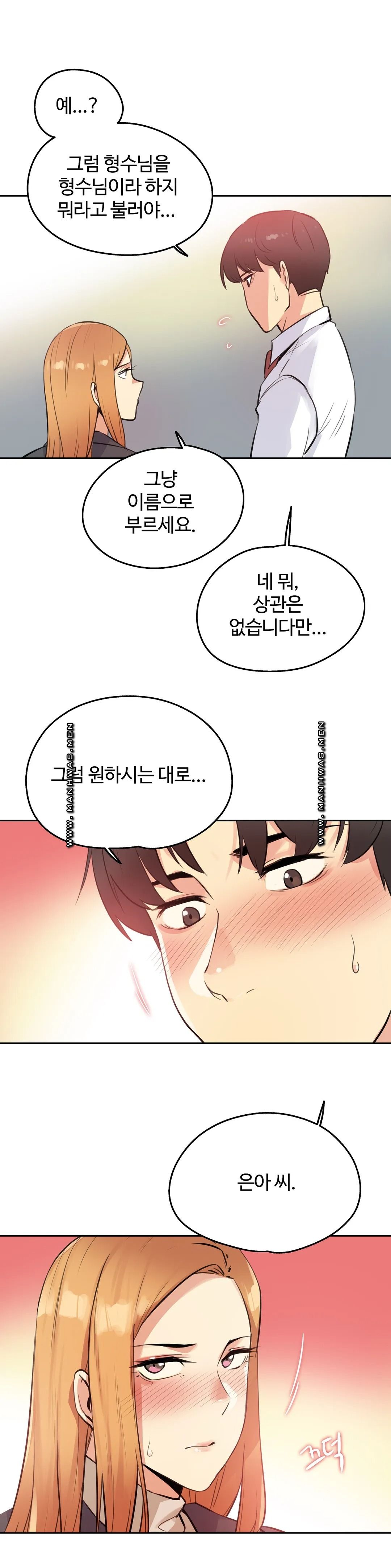 Surrogate Father RAW Chapter 56 Page 22