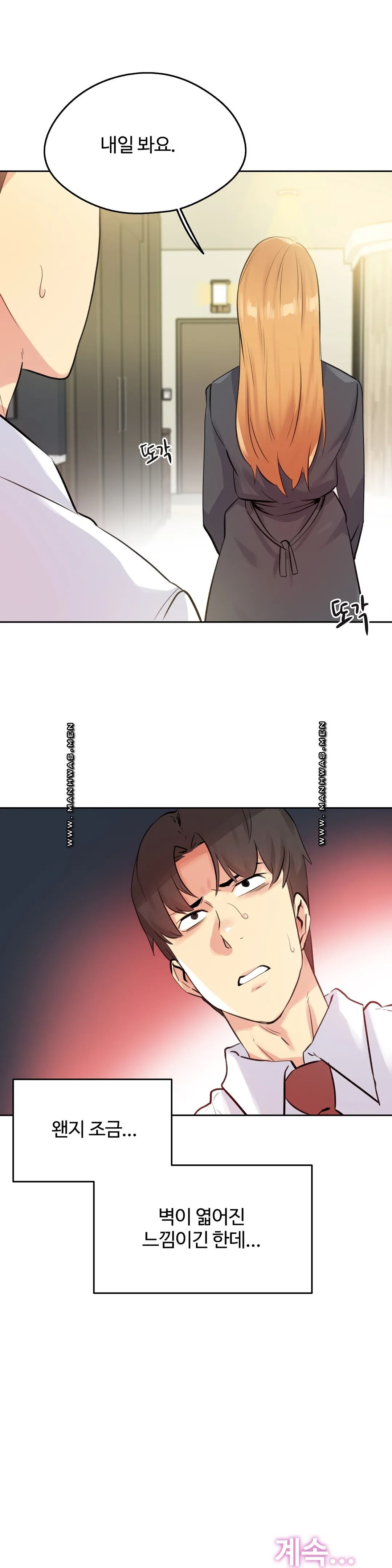 Surrogate Father RAW Chapter 56 Page 23