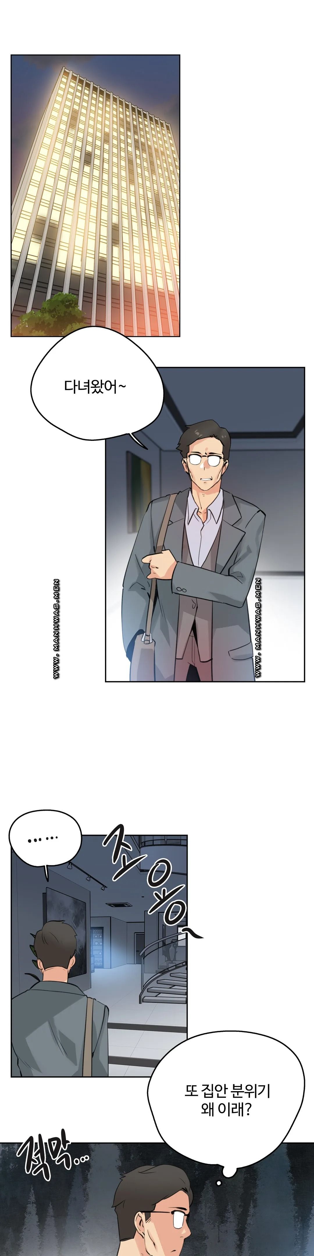 Surrogate Father RAW Chapter 56 Page 5