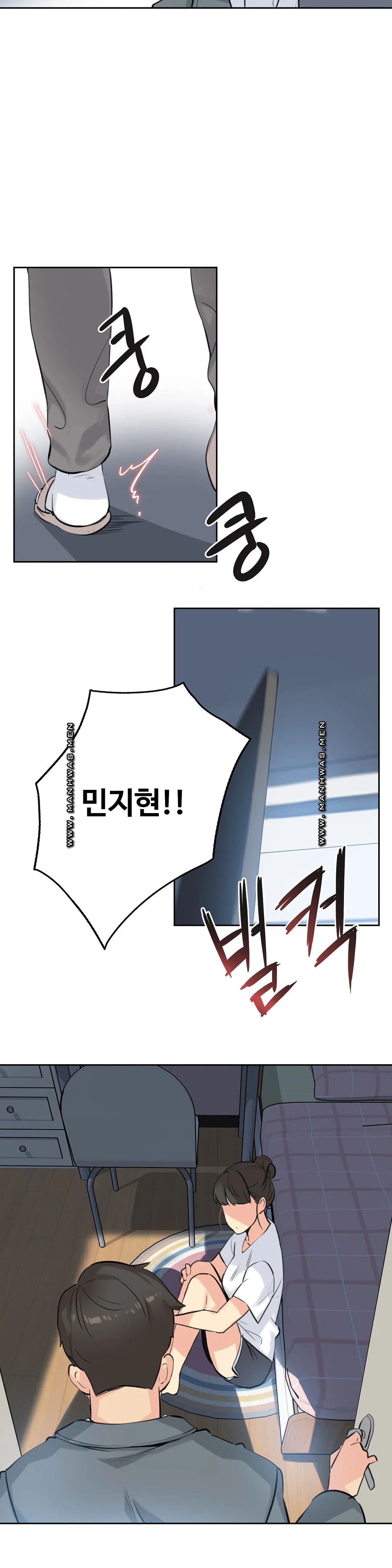 Surrogate Father RAW Chapter 56 Page 7