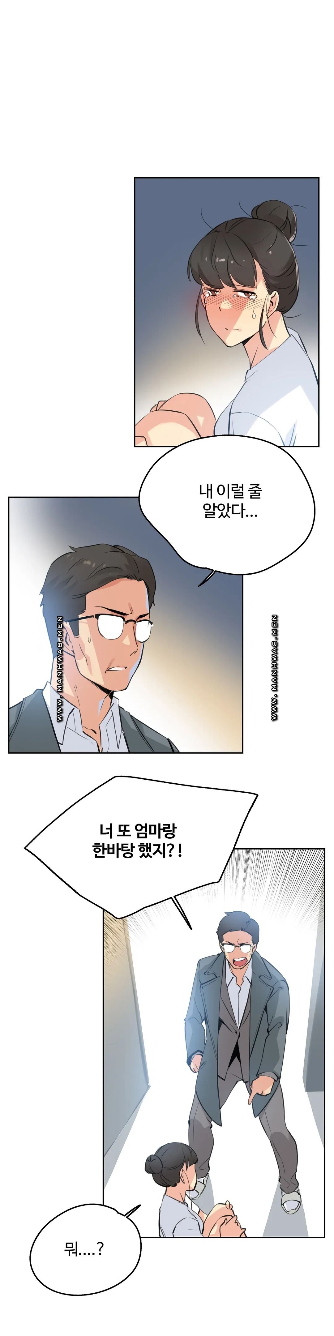 Surrogate Father RAW Chapter 56 Page 8