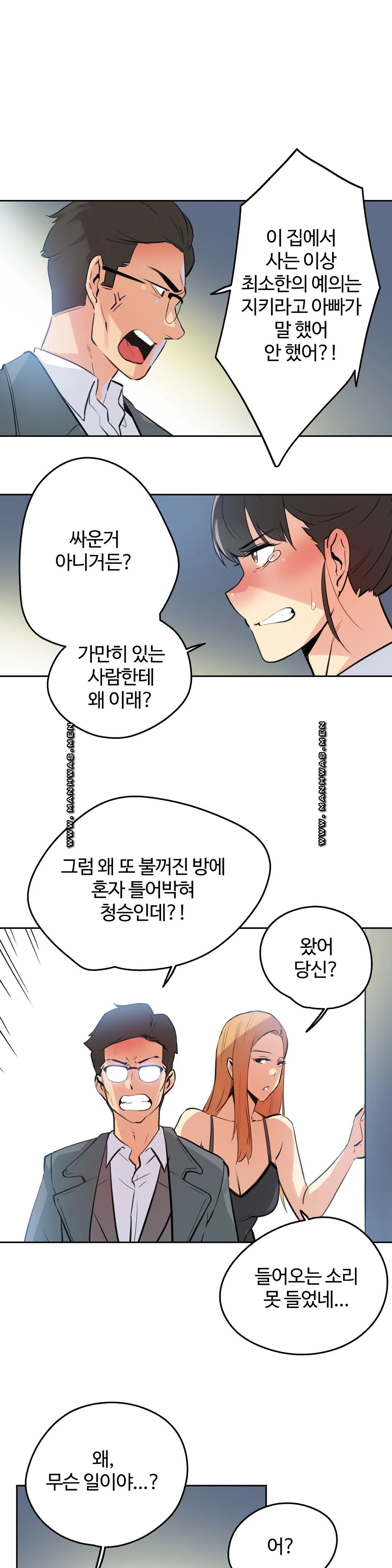 Surrogate Father RAW Chapter 56 Page 9