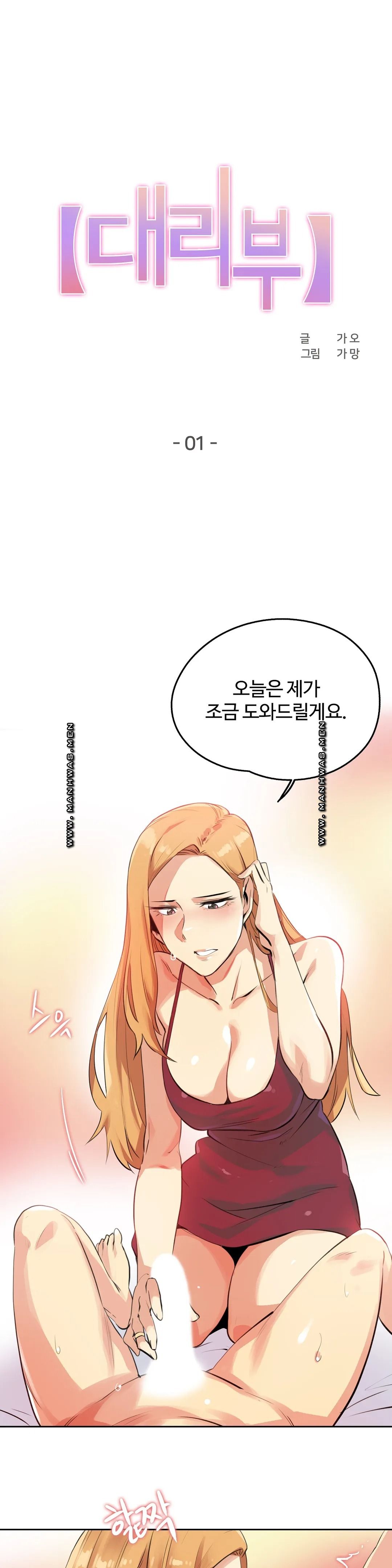 Surrogate Father RAW Chapter 57 Page 1