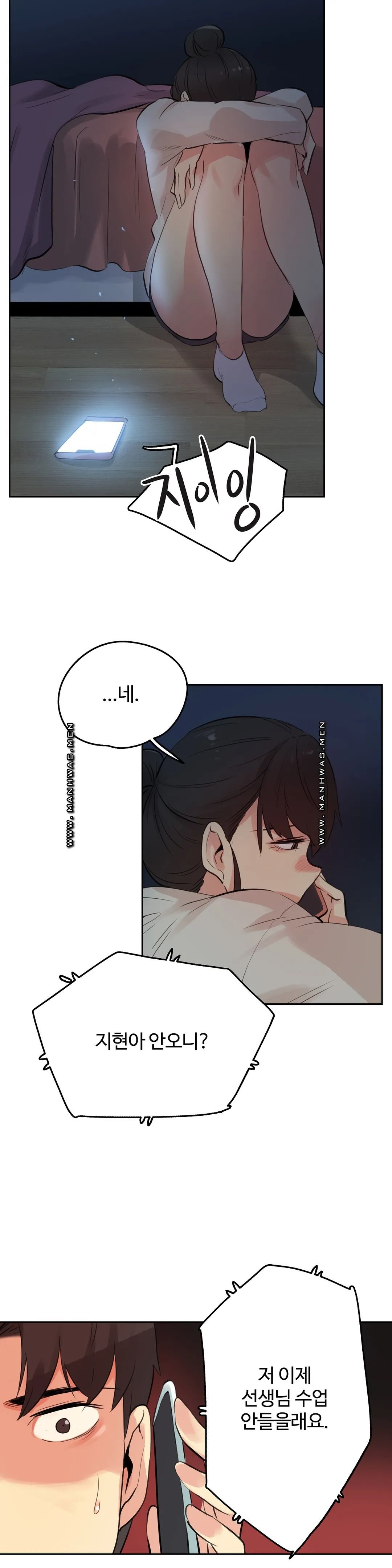Surrogate Father RAW Chapter 57 Page 10